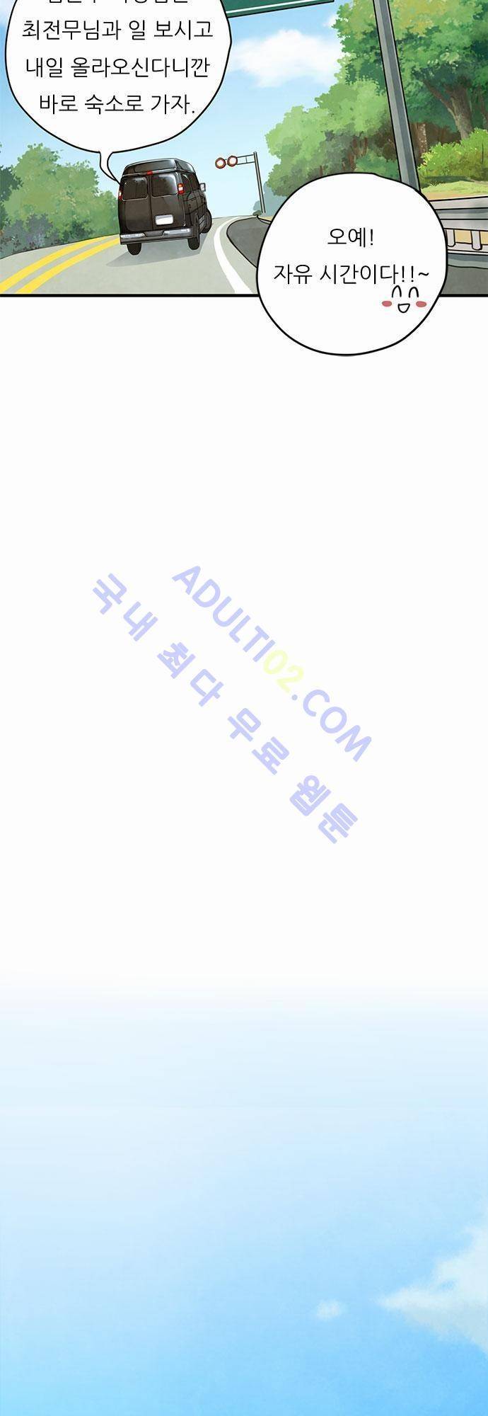 플라워보이 화랑 7화 9