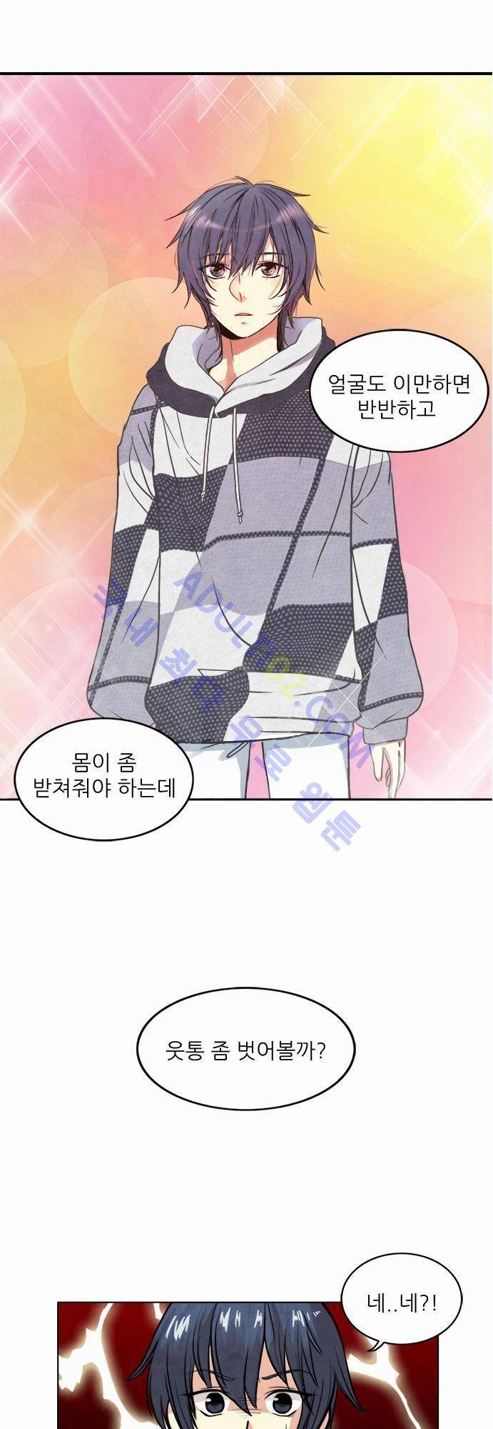 플라워보이 화랑 17화 2