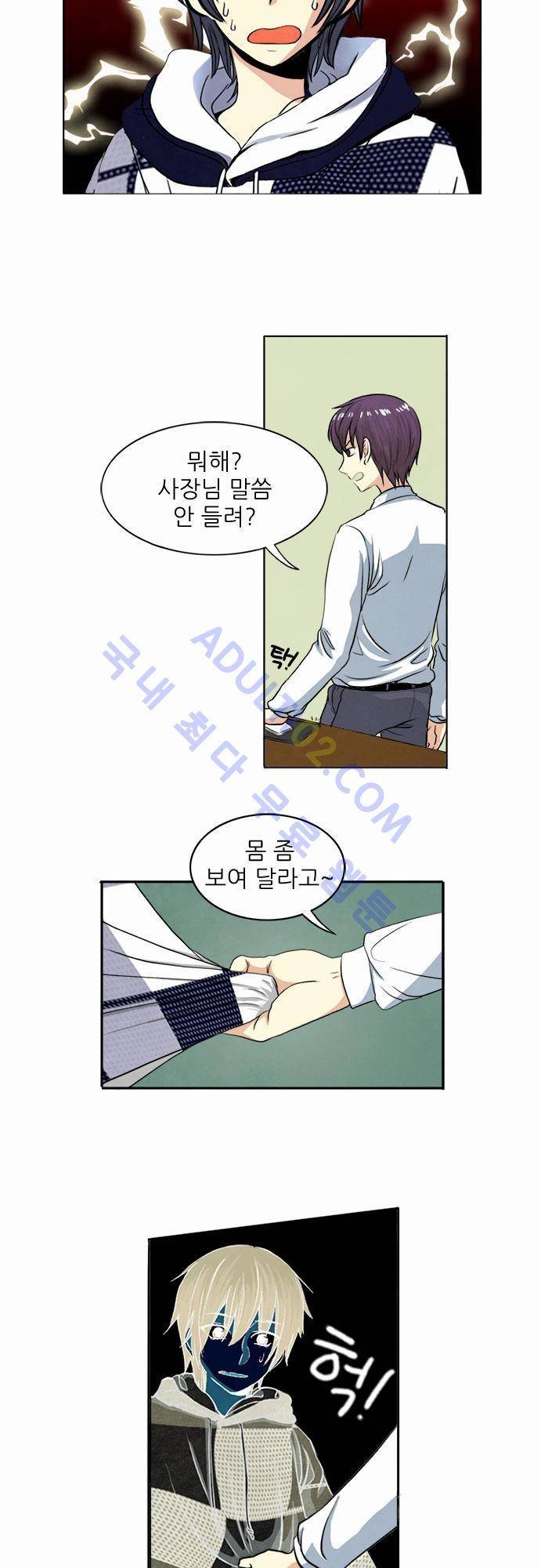 플라워보이 화랑 17화 3