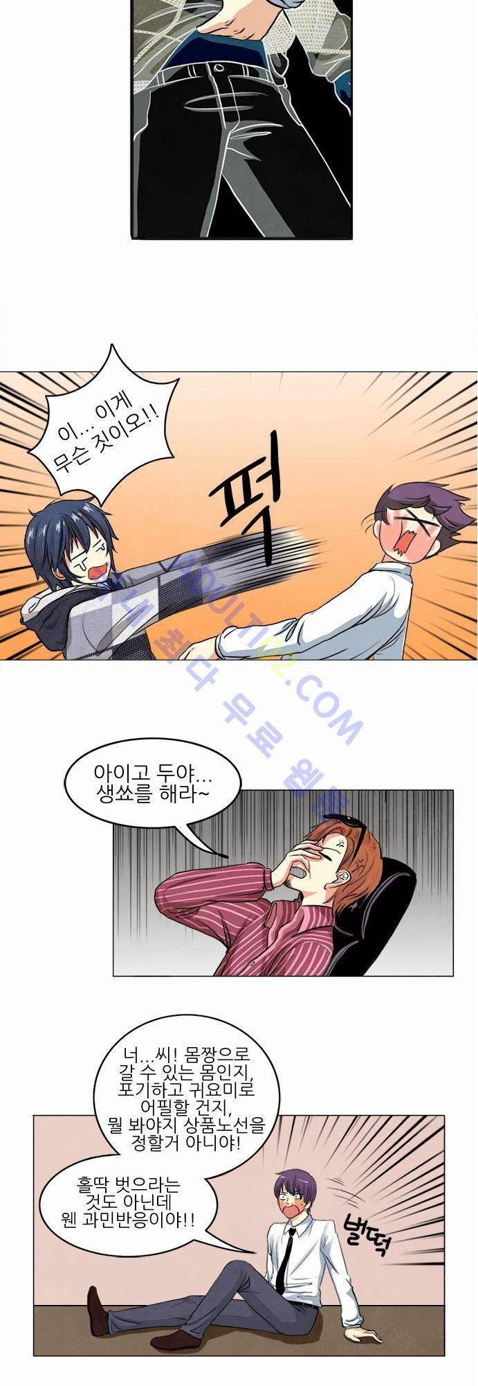 플라워보이 화랑 17화 4