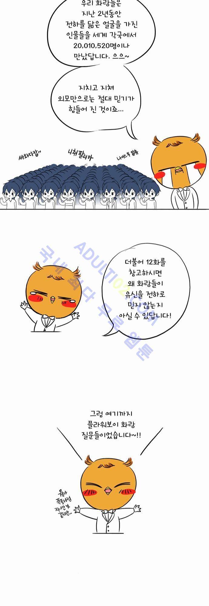 플라워보이 화랑 1부 후기 22