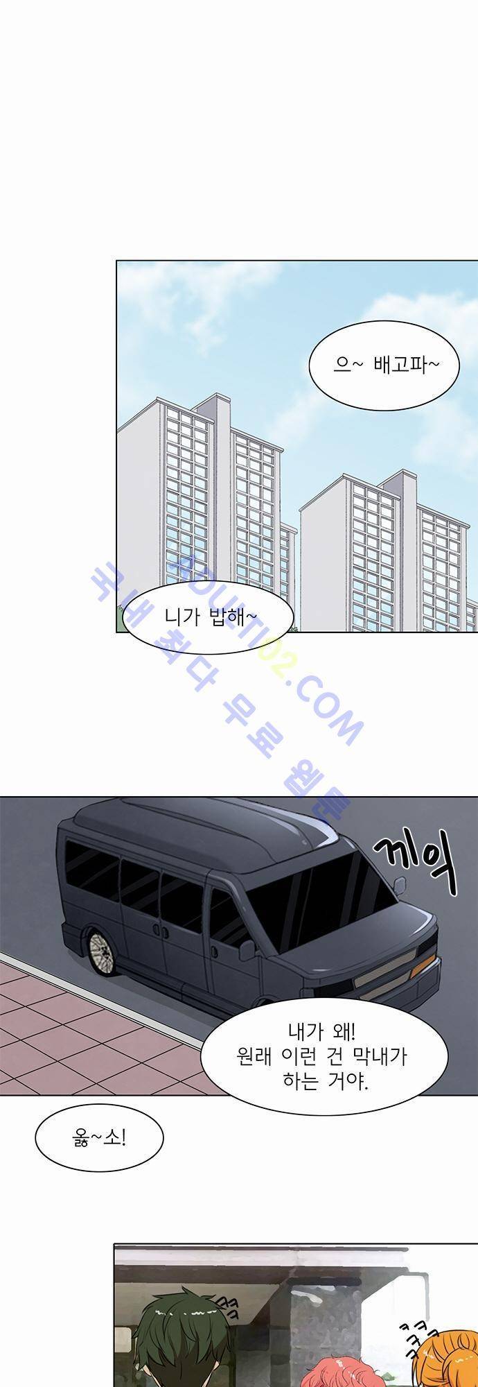 플라워보이 화랑 36화 1