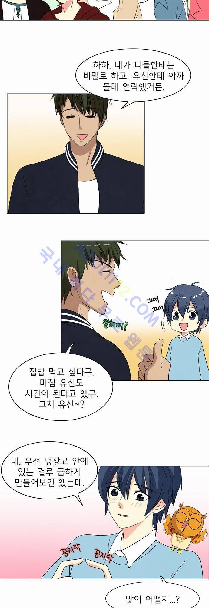 플라워보이 화랑 36화 4