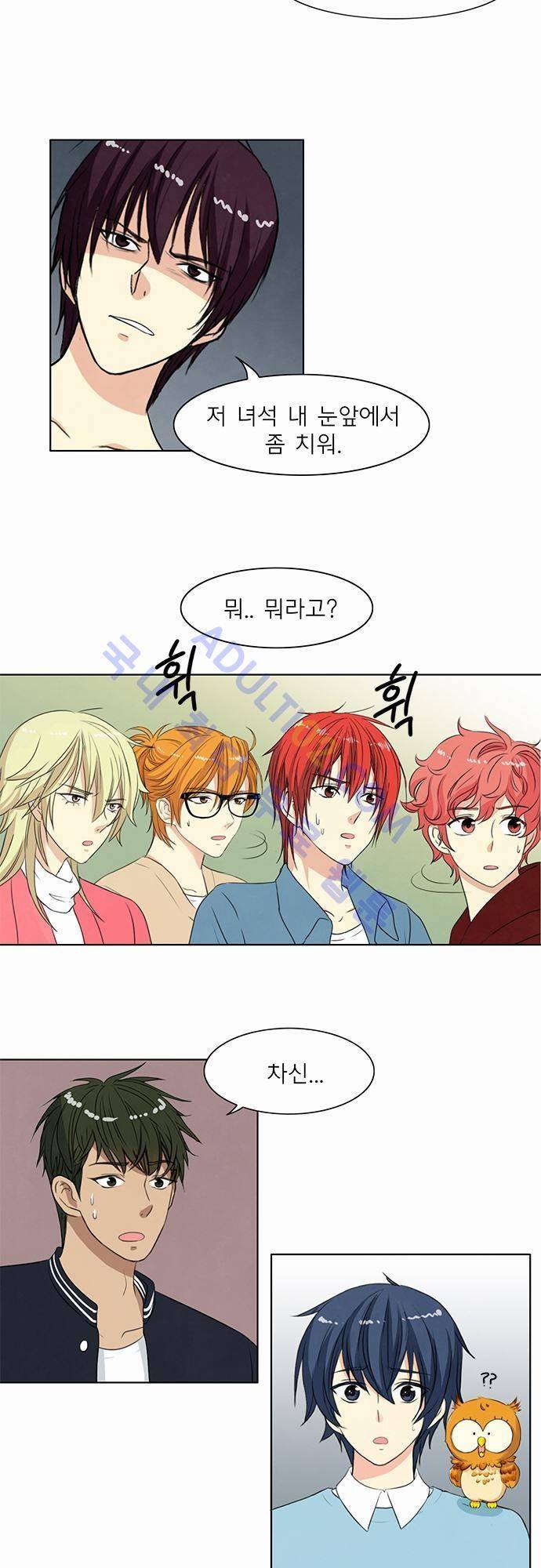 플라워보이 화랑 36화 5