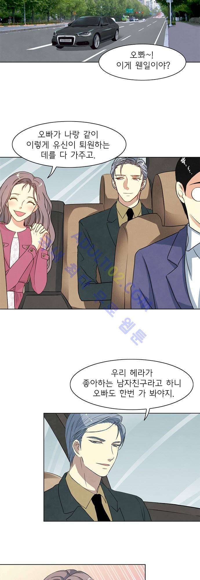 플라워보이 화랑 45화 2
