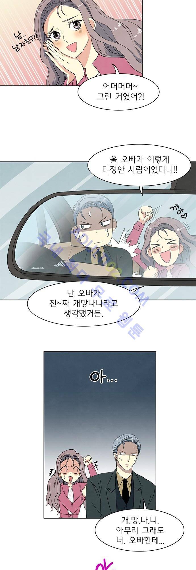 플라워보이 화랑 45화 3