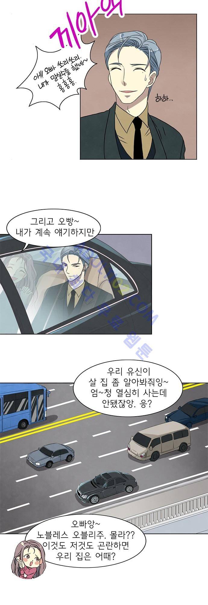 플라워보이 화랑 45화 4