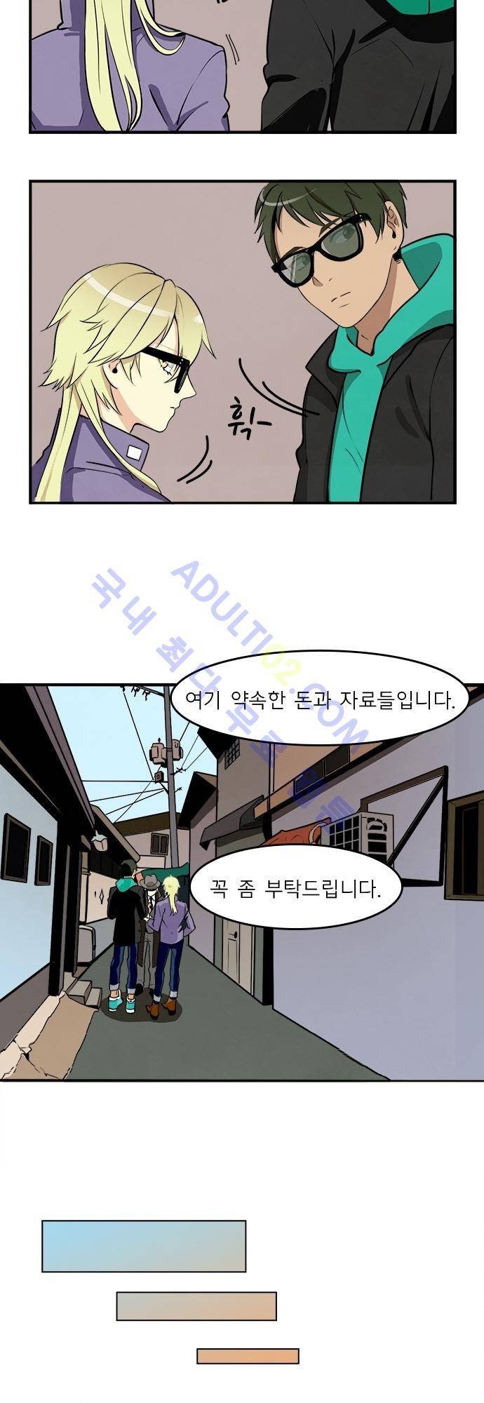 플라워보이 화랑 54화 3