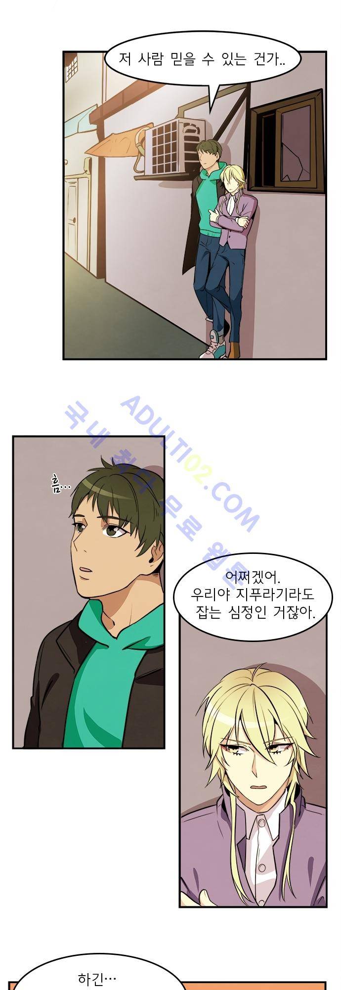 플라워보이 화랑 54화 4