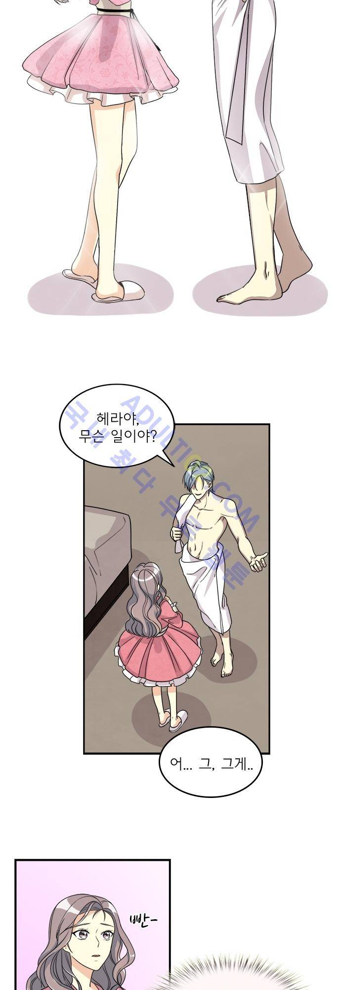 플라워보이 화랑 64화 2