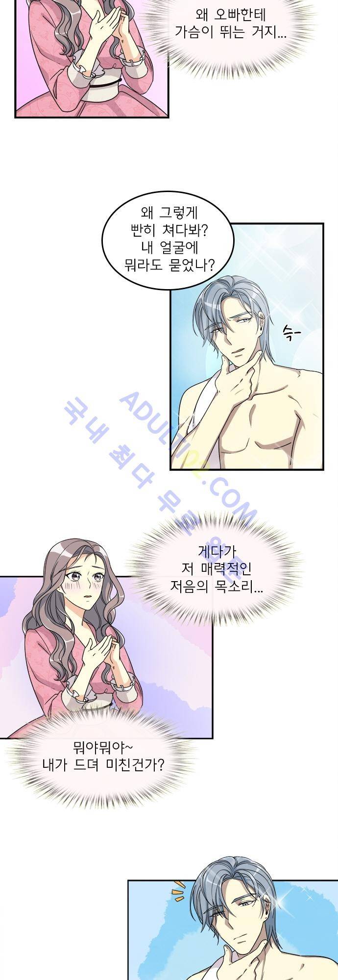플라워보이 화랑 64화 3