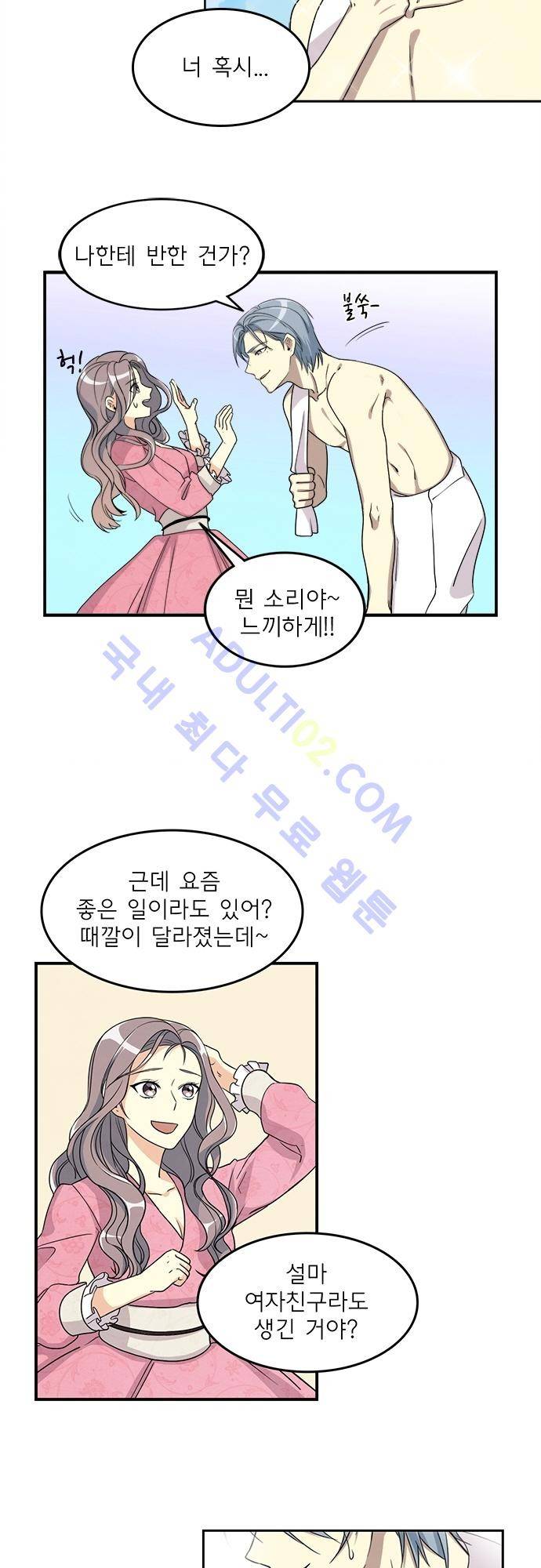 플라워보이 화랑 64화 4