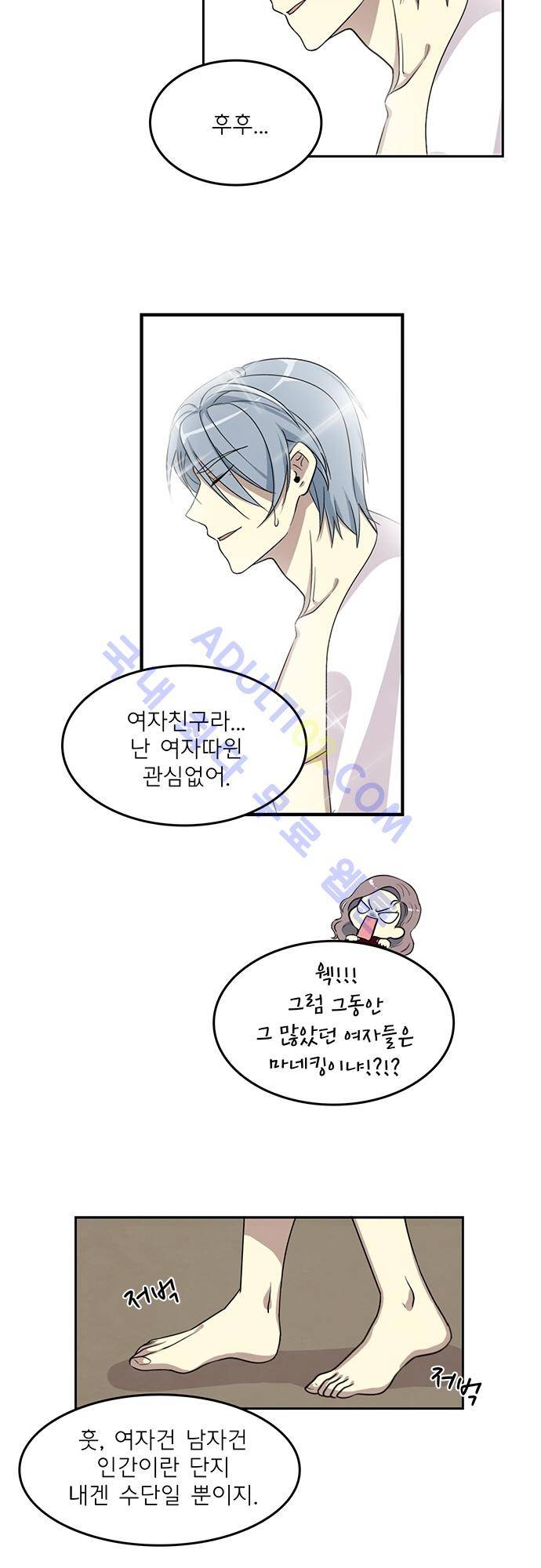 플라워보이 화랑 64화 5