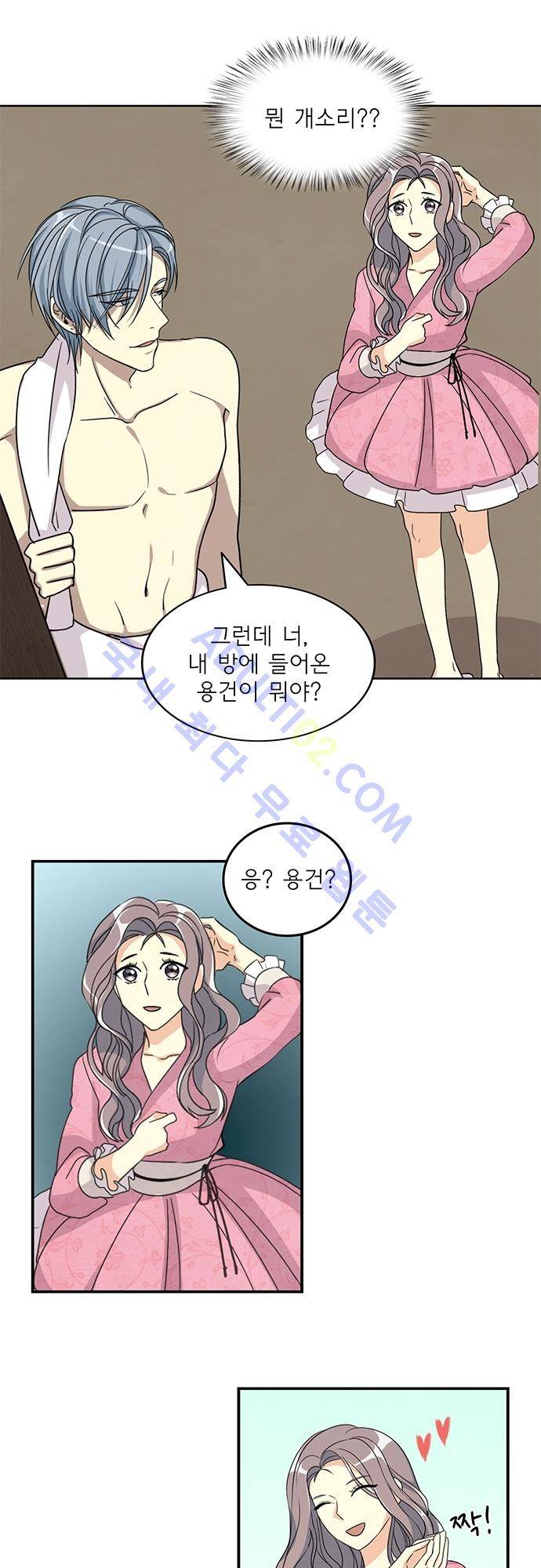 플라워보이 화랑 64화 6