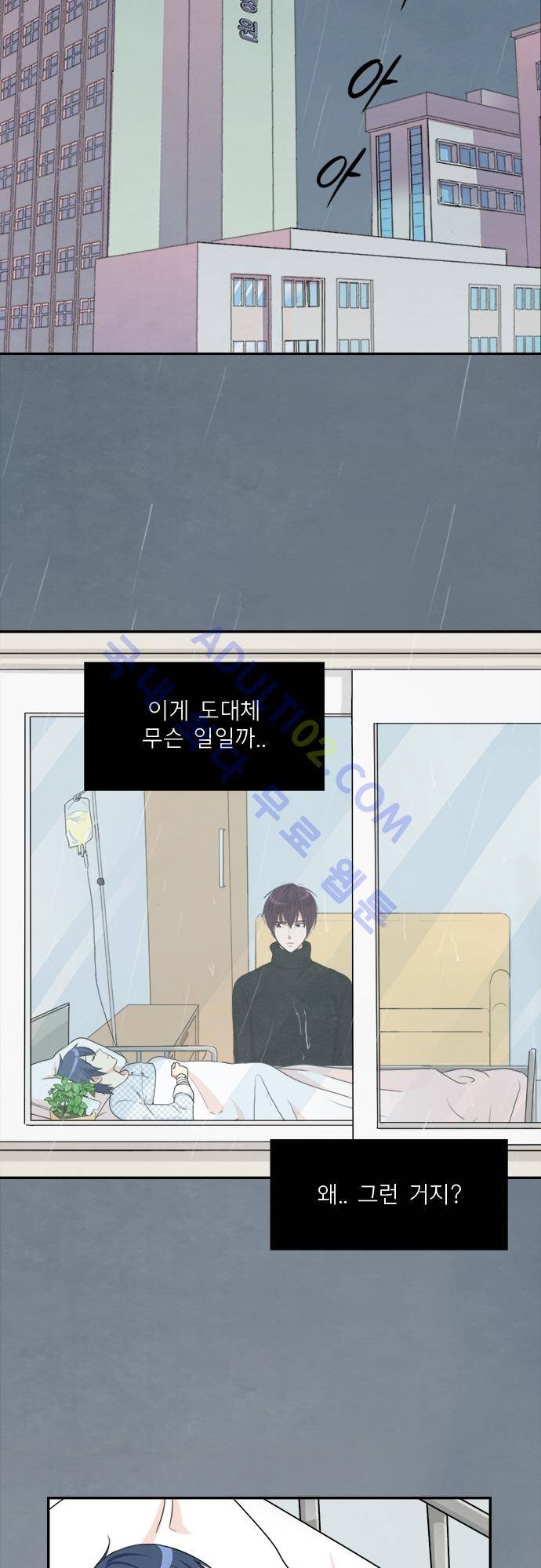 플라워보이 화랑 73화 2