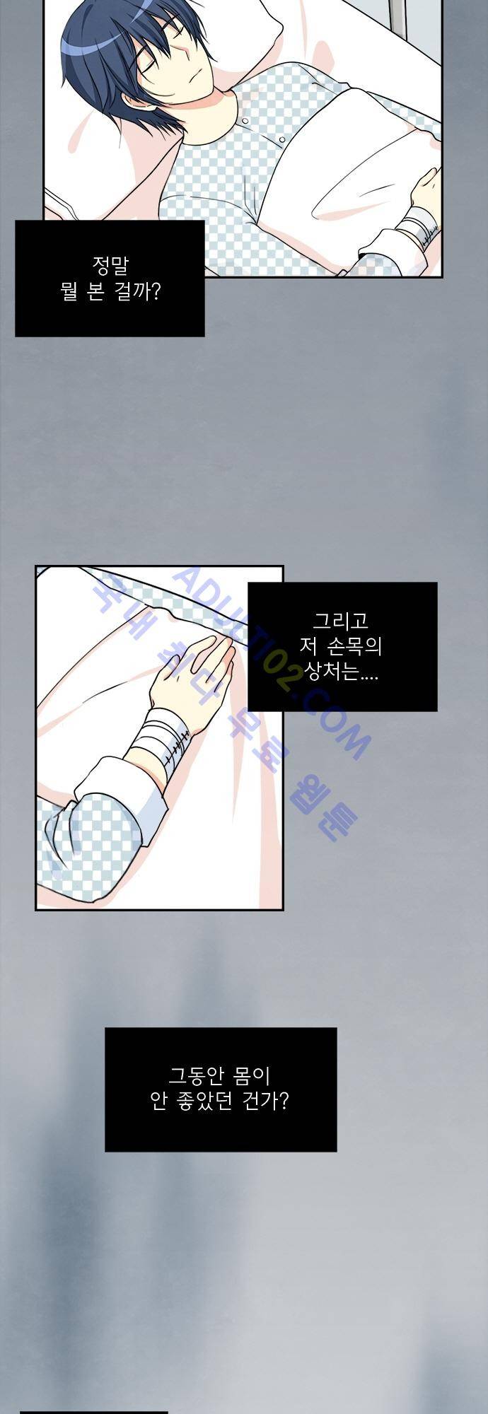 플라워보이 화랑 73화 3
