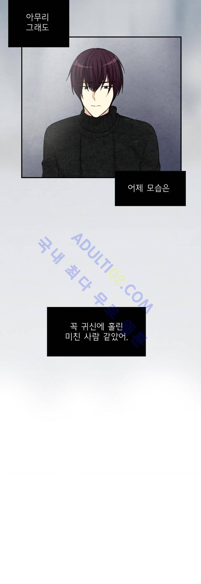 플라워보이 화랑 73화 4