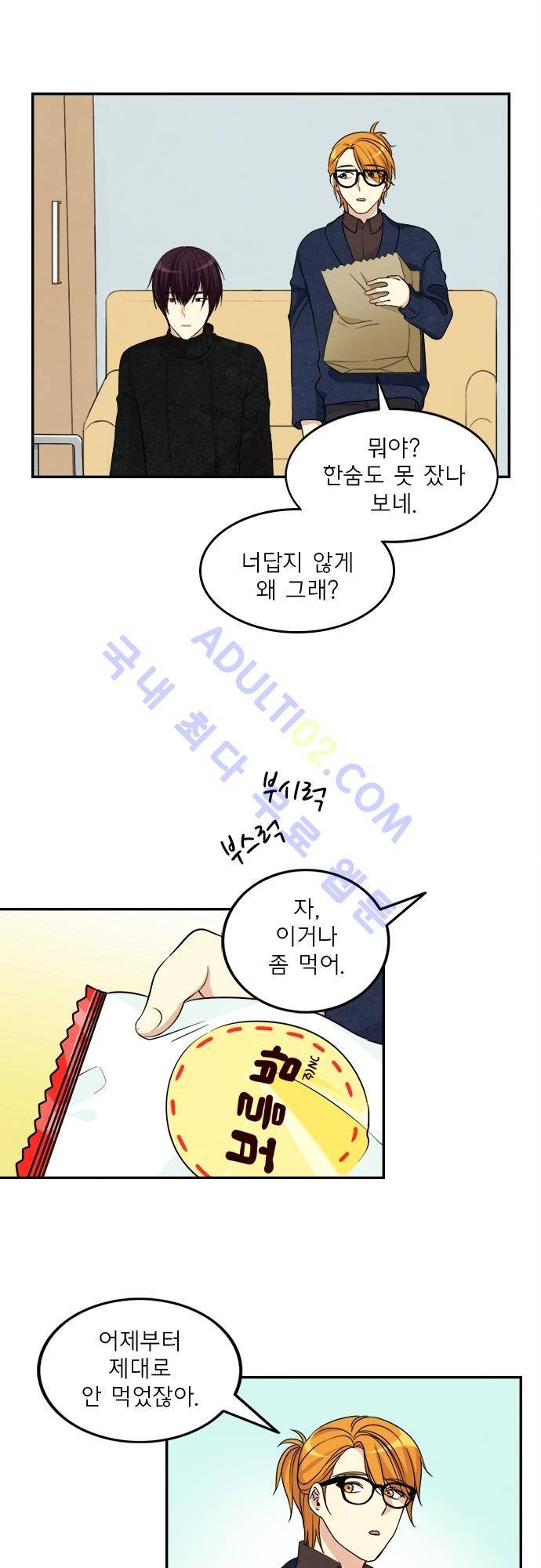 플라워보이 화랑 73화 6