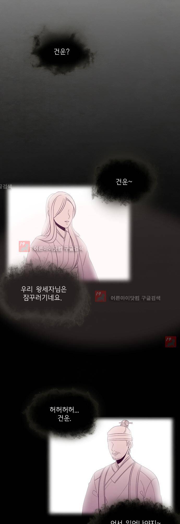 플라워보이 화랑 93화 (3부 완결) 2