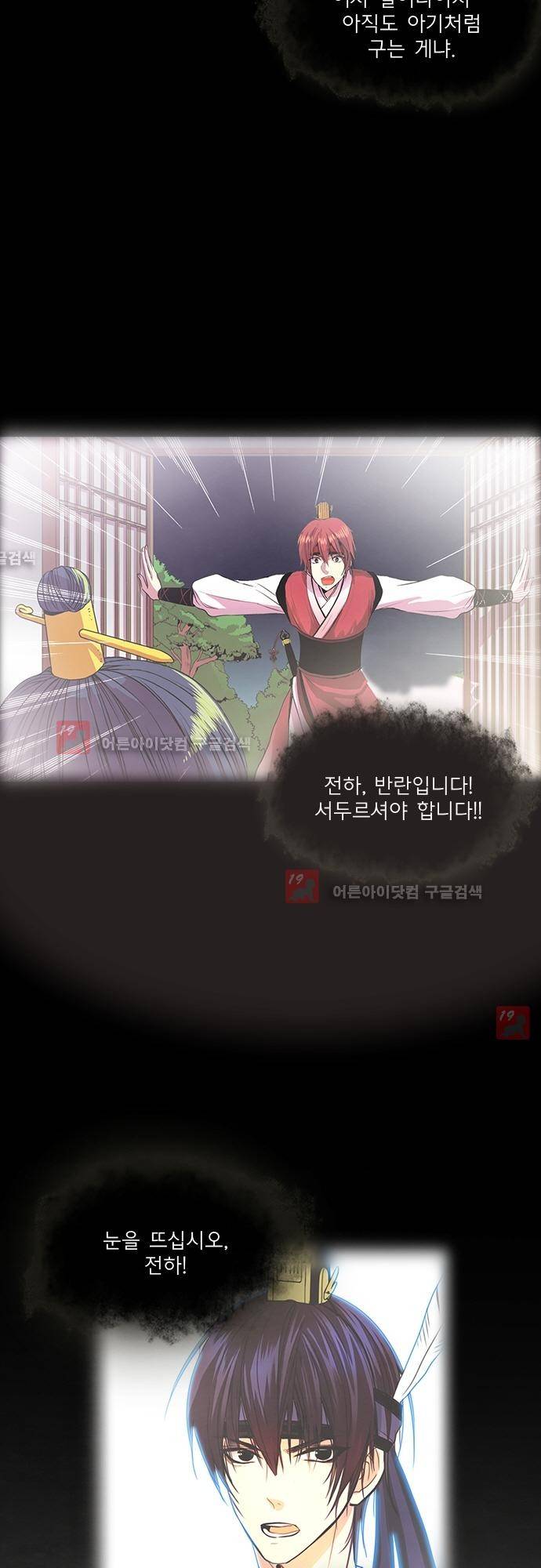 플라워보이 화랑 93화 (3부 완결) 3