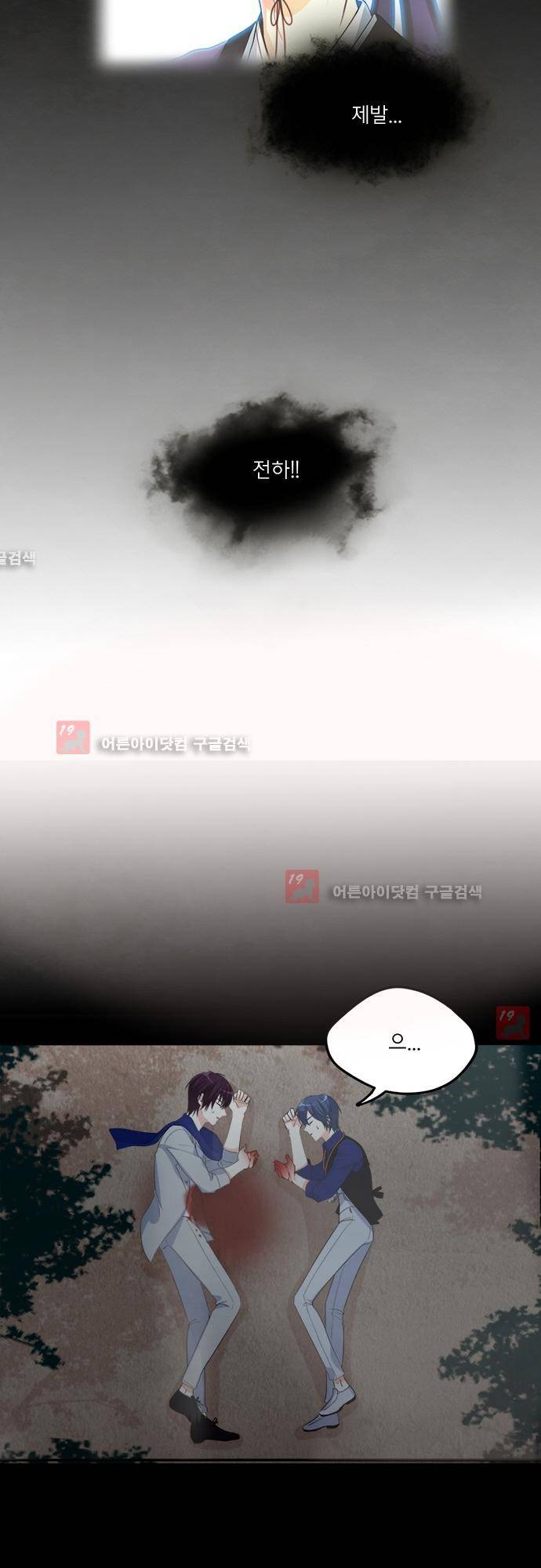 플라워보이 화랑 93화 (3부 완결) 4