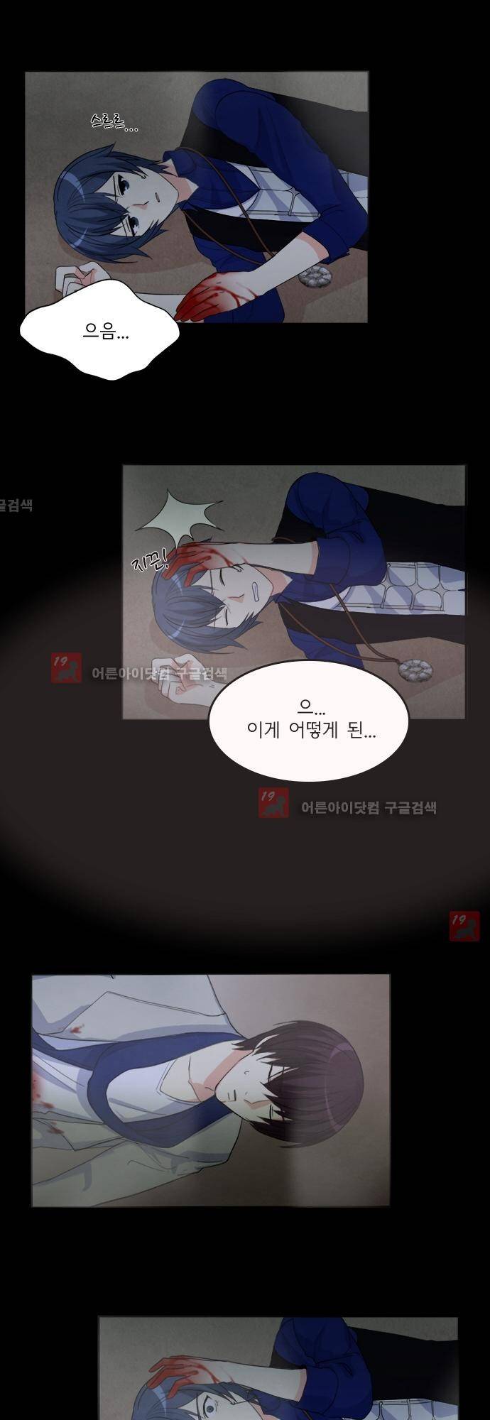 플라워보이 화랑 93화 (3부 완결) 5