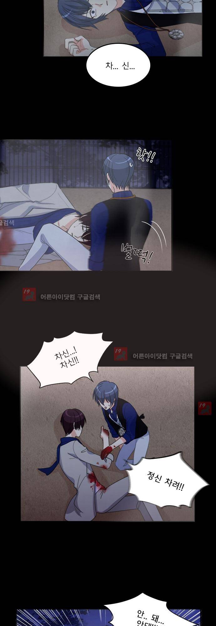 플라워보이 화랑 93화 (3부 완결) 6