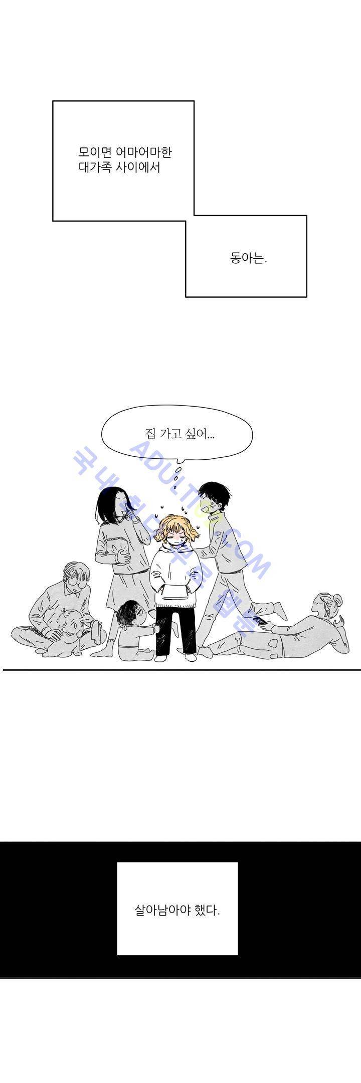 구두신은 소녀, 운동화신은 소녀 7화 3