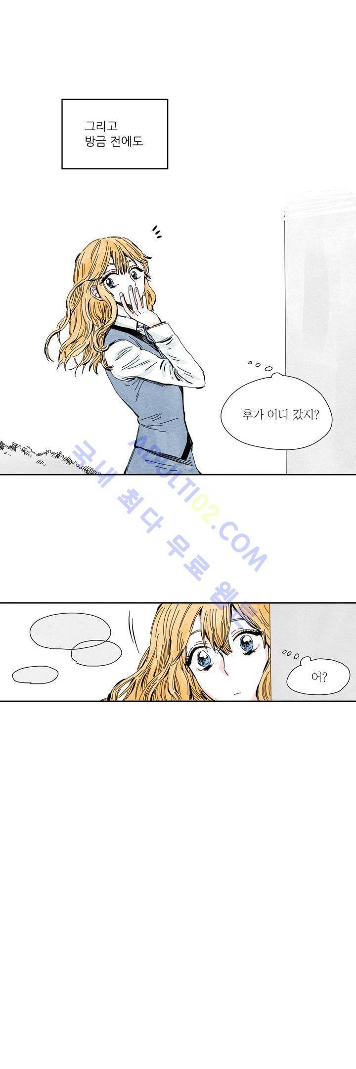 구두신은 소녀, 운동화신은 소녀 7화 5