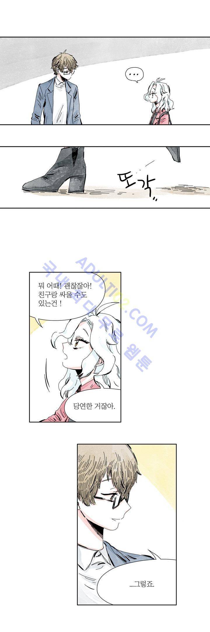 구두신은 소녀, 운동화신은 소녀 17화 3