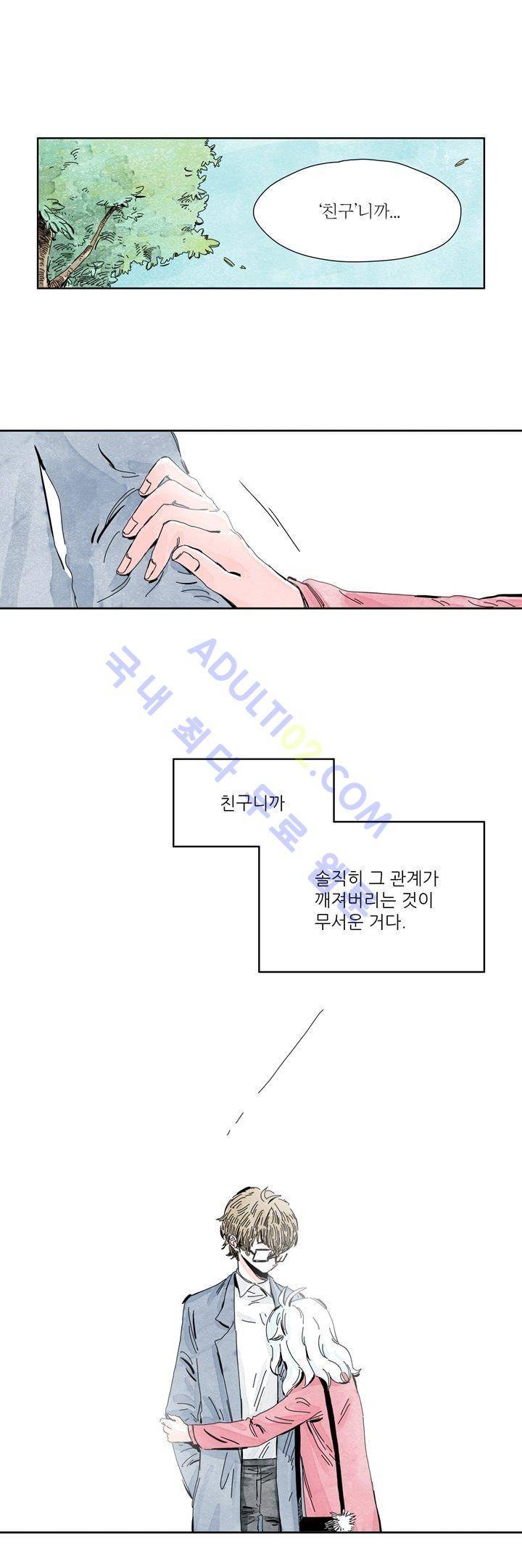 구두신은 소녀, 운동화신은 소녀 17화 4