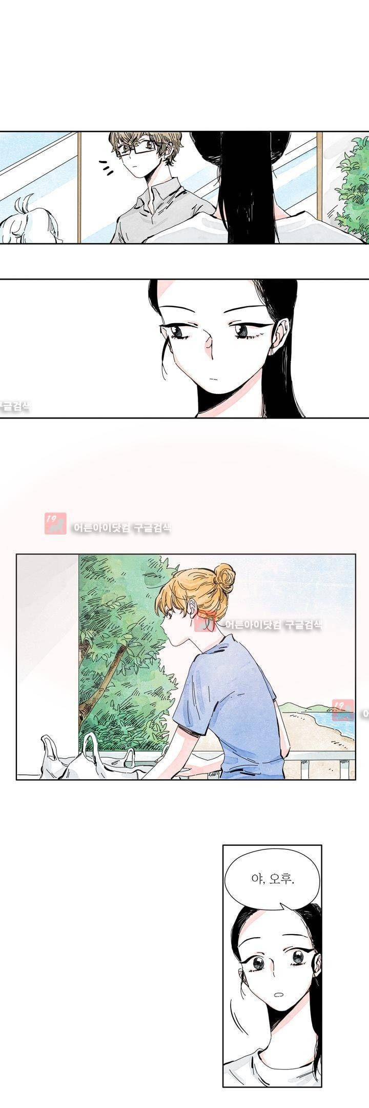 구두신은 소녀, 운동화신은 소녀 27화 3