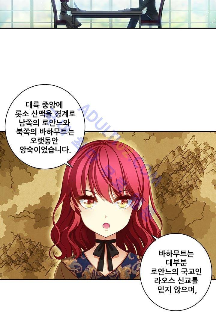아도니스 5화 2