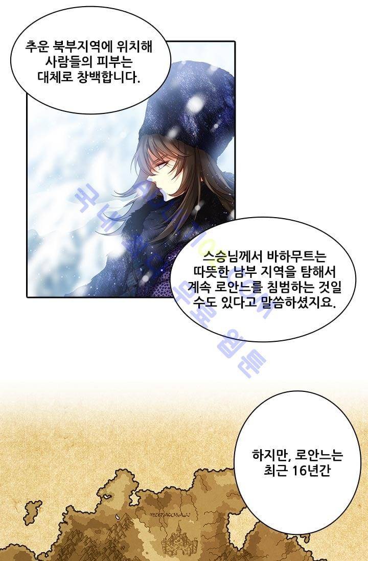 아도니스 5화 3