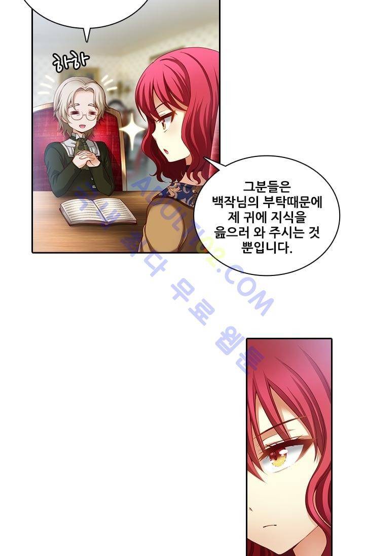 아도니스 5화 7
