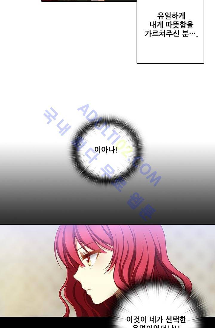 아도니스 5화 9