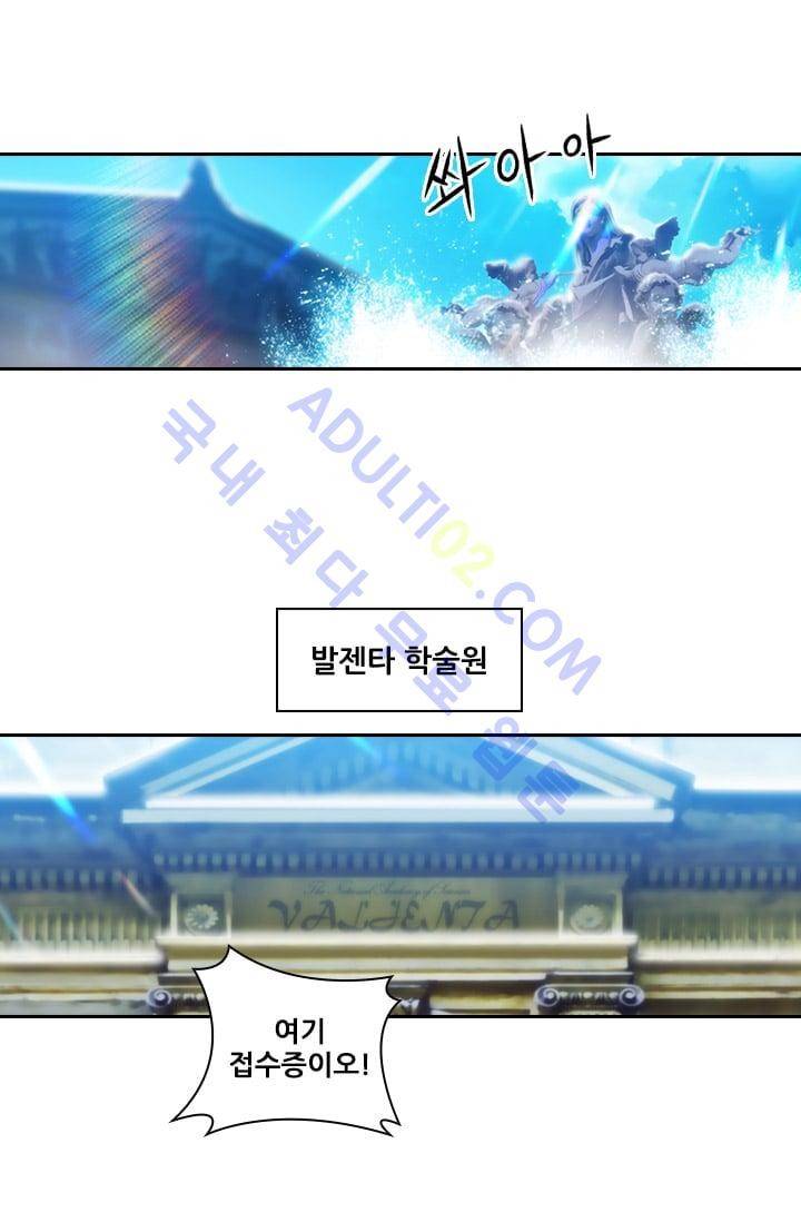 아도니스 15화 3