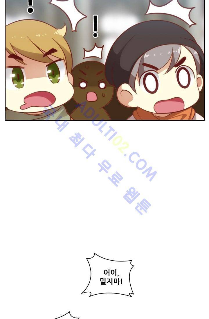 아도니스 15화 9