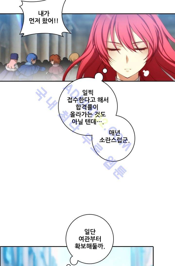 아도니스 15화 10