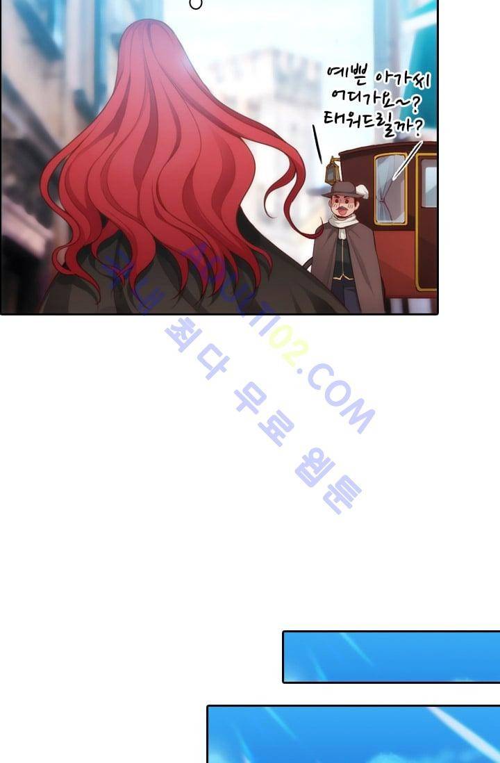 아도니스 15화 11