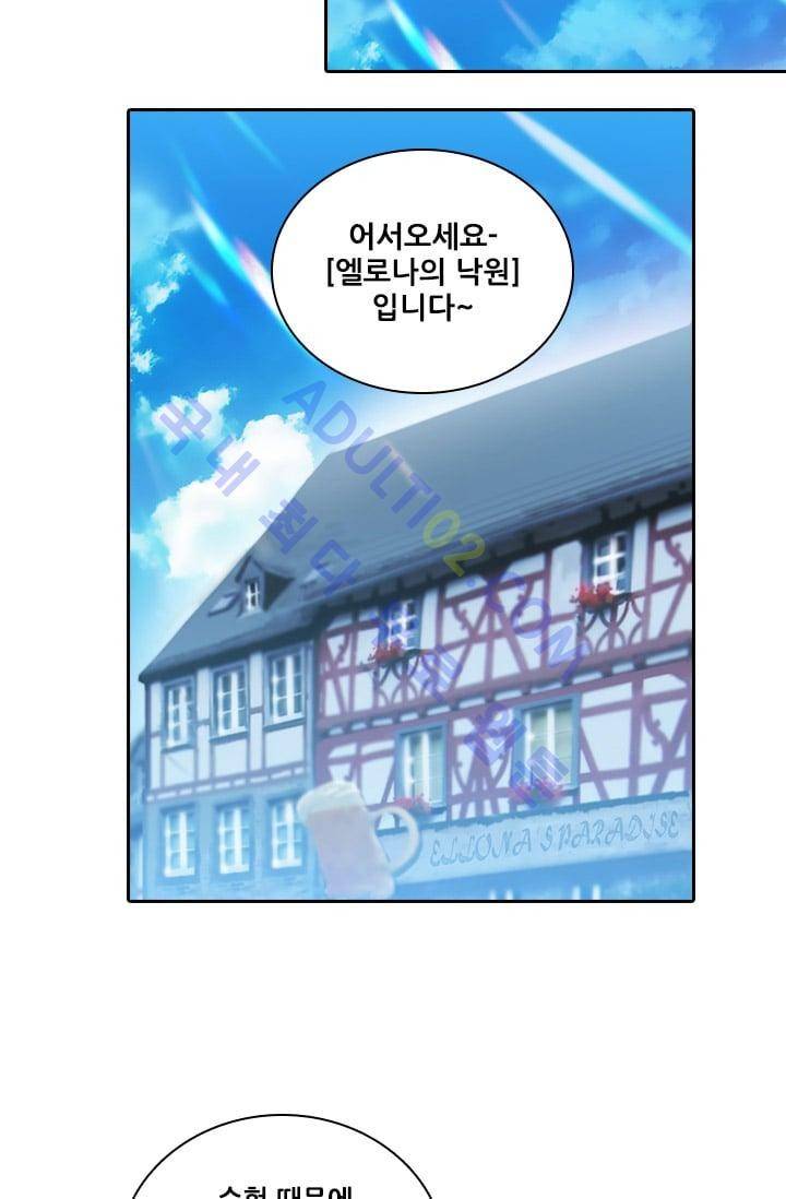 아도니스 15화 12