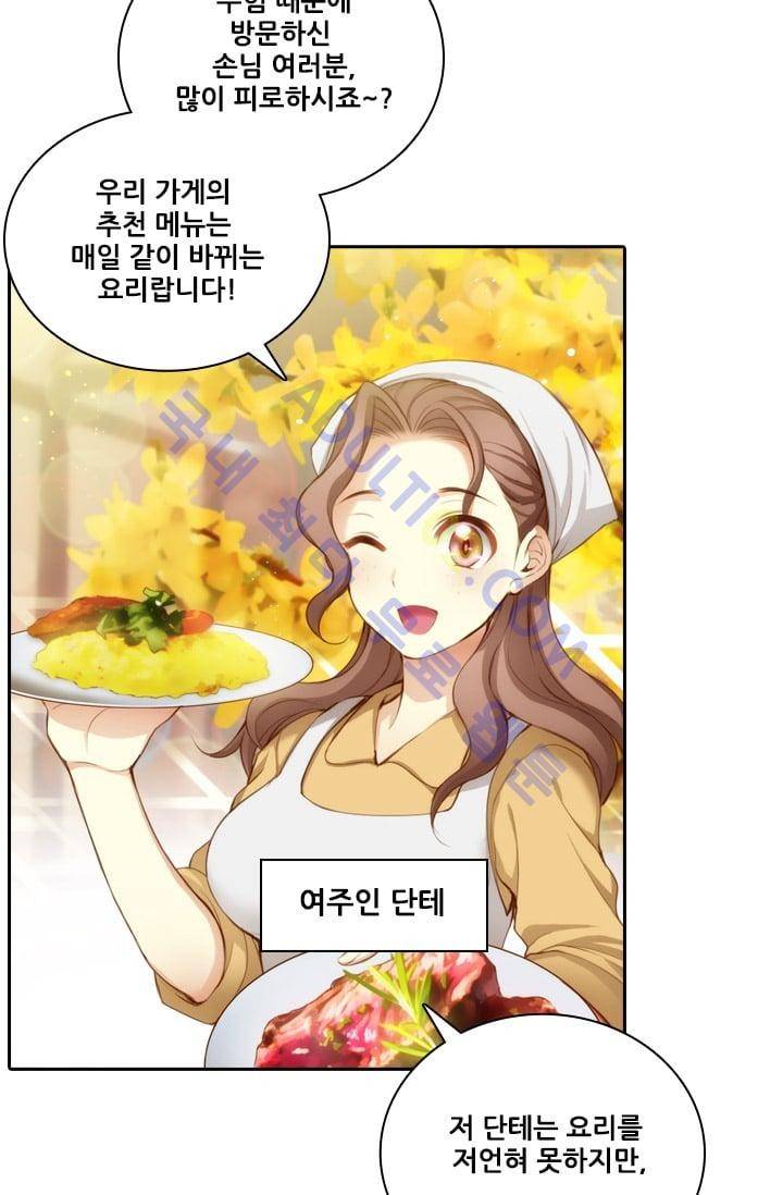 아도니스 15화 13