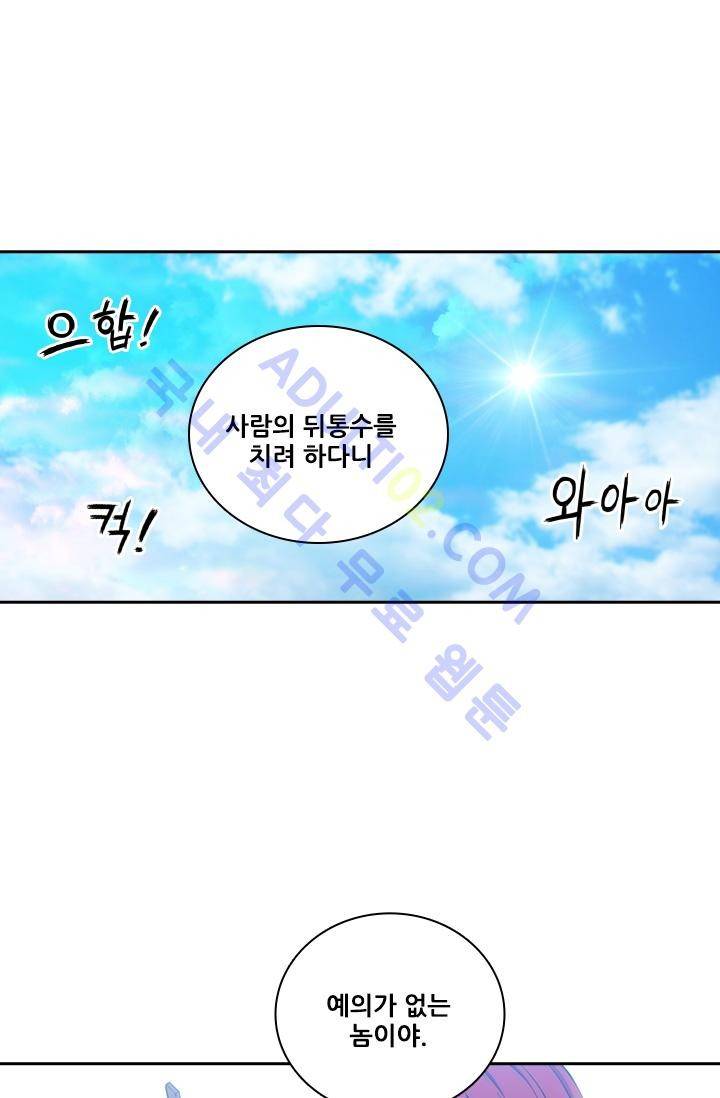 아도니스 25화 2