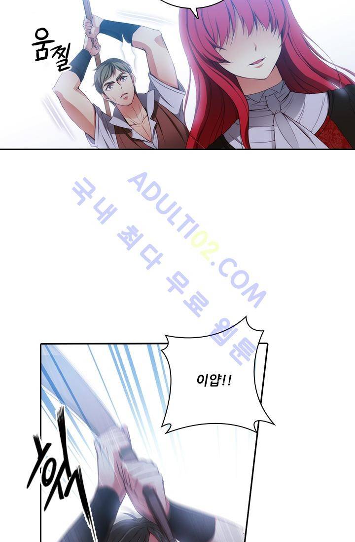 아도니스 25화 3
