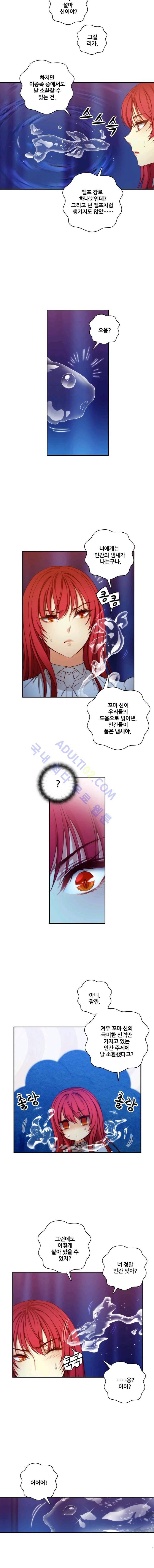 아도니스 35화 2