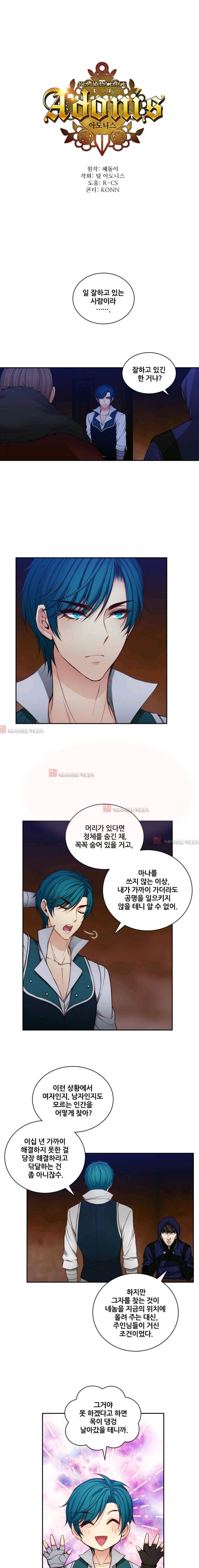 아도니스 45화 1