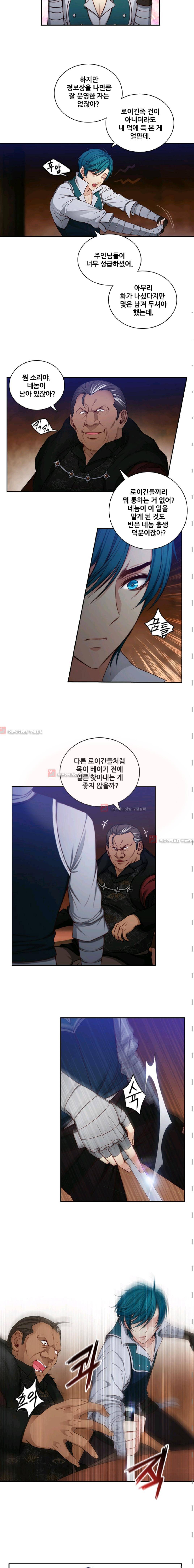 아도니스 45화 2