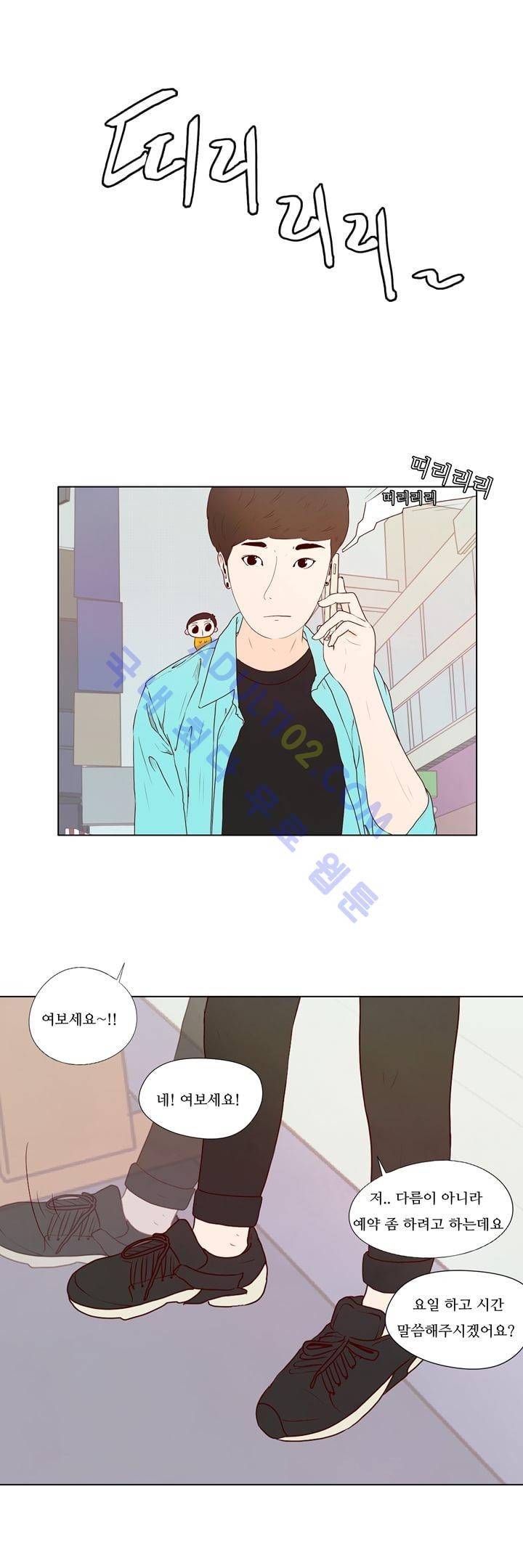 보이위시 6화 1