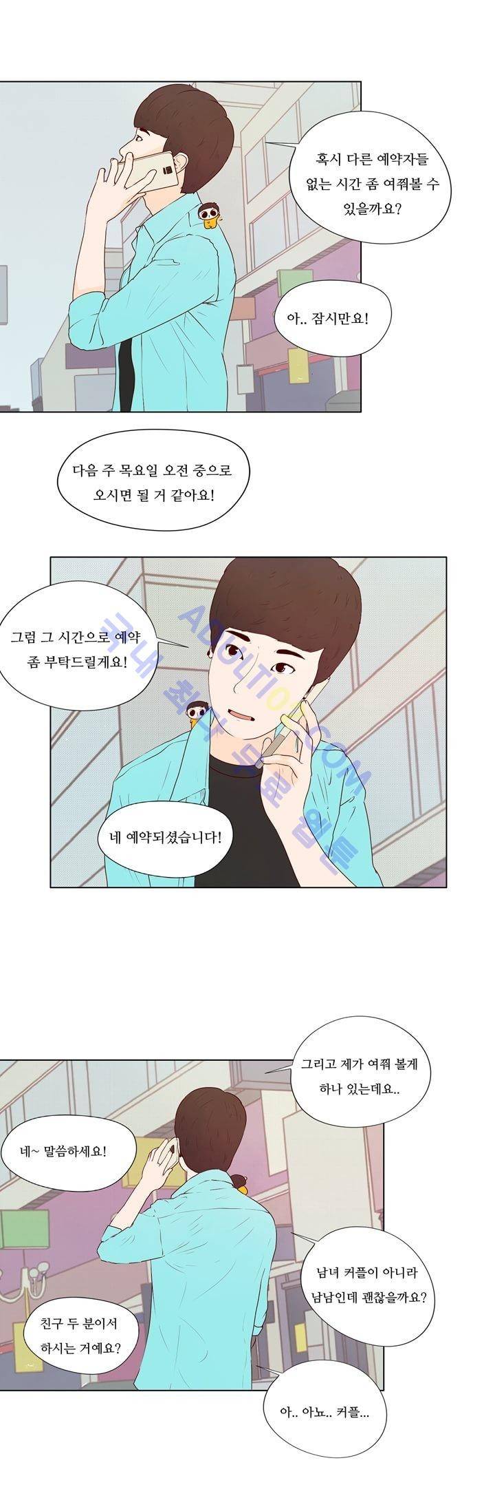 보이위시 6화 2