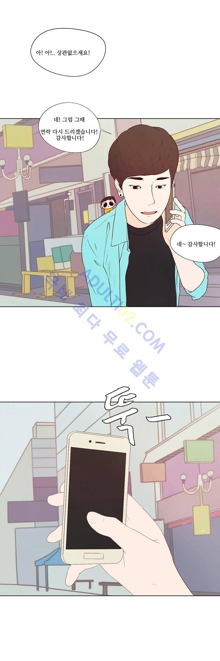 보이위시 6화 3